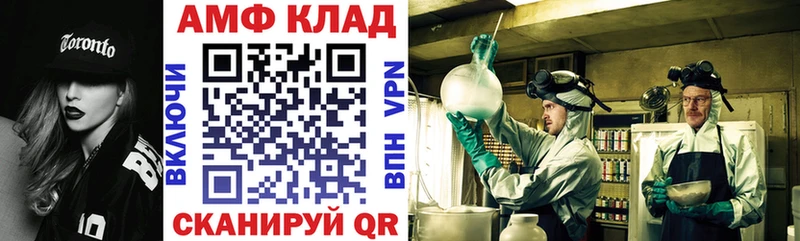 АМФ VHQ  Купить где  Мариинск 