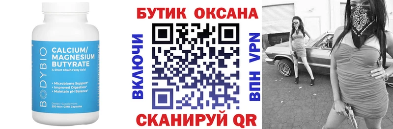 Купить закладки  Мариинск  Бутират бутандиол 