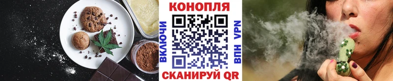 Печенье с ТГК марихуана  Купить где  Мариинск 