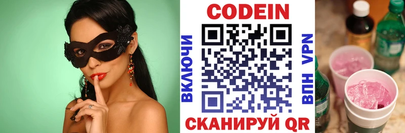 Купить закладки  Мариинск  Codein напиток Lean (лин) 