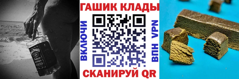 ГАШИШ VHQ  Купить закладки  Мариинск 