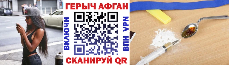 ГЕРОИН Афган Мариинск