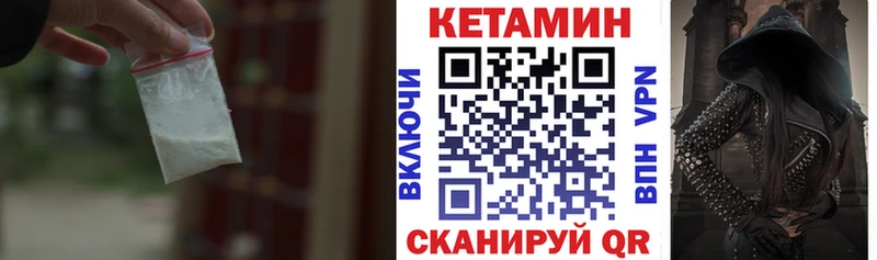 Купить закладки  Мариинск  Кетамин VHQ 