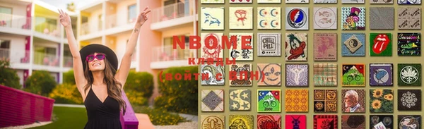 марки nbome Медногорск