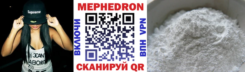 Меф VHQ Купить где Мариинск