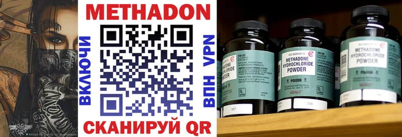 Метадон methadone Купить где Мариинск