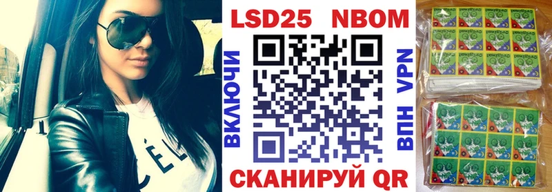 Марки NBOMe 1500мкг  Купить где  Мариинск 